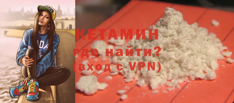 Кетамин ketamine  Таганрог 