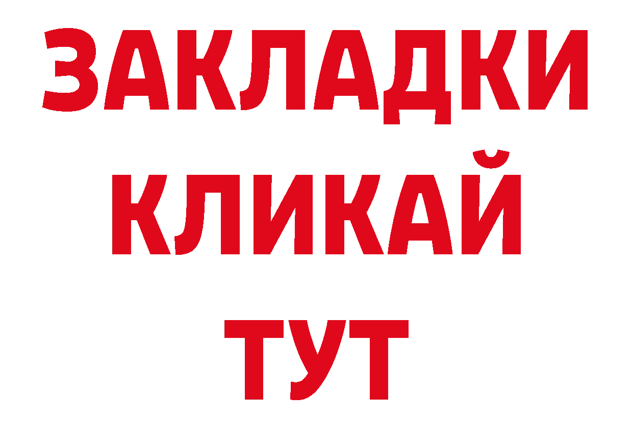 Бутират BDO 33% ТОР сайты даркнета OMG Таганрог